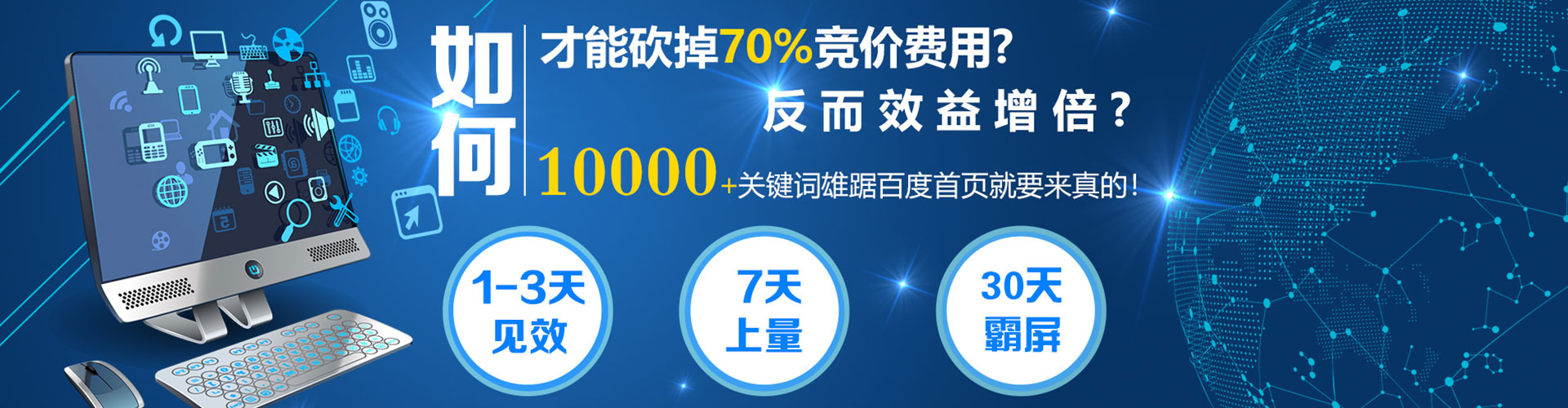 团风信息流优化