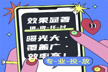 信息流广告运营案例：短视频平台广告